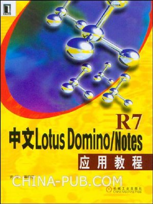 cover image of 中文Lotus Domino/Notes R7 应用教程